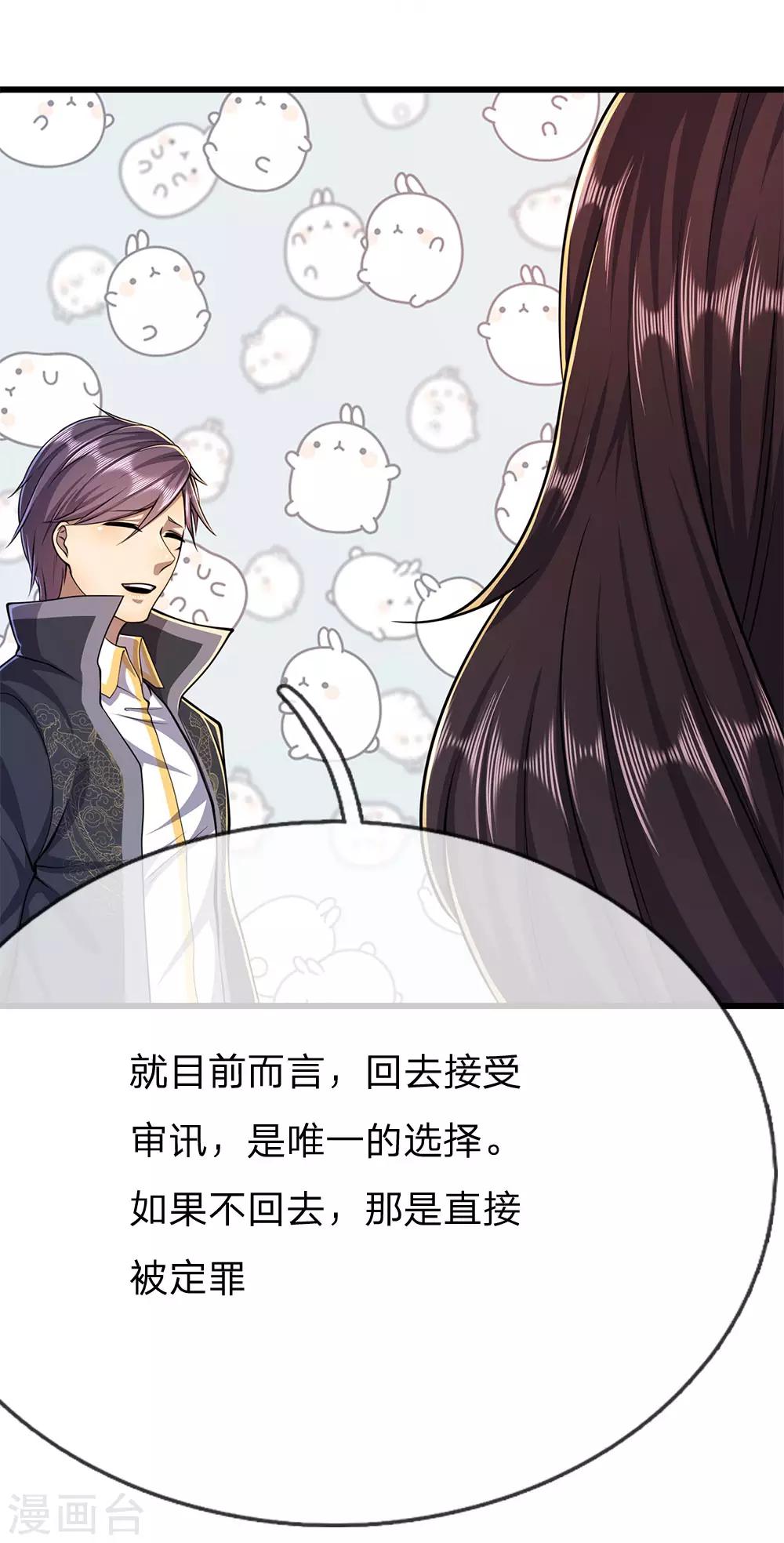 第198话 没有办法了吗？-第202话