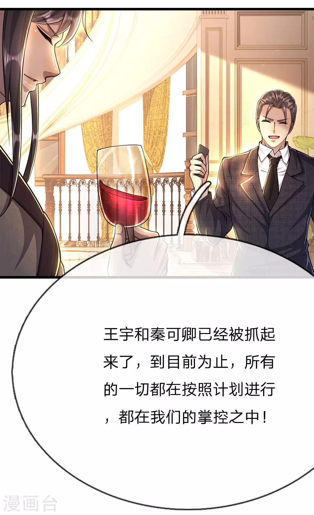 第200话 最后一个任务-第204话
