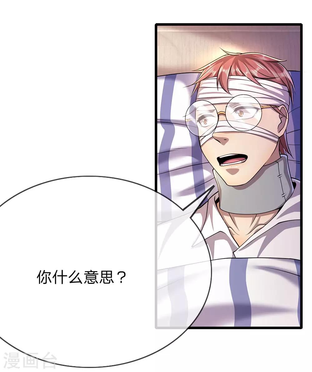 第200话 最后一个任务-第204话