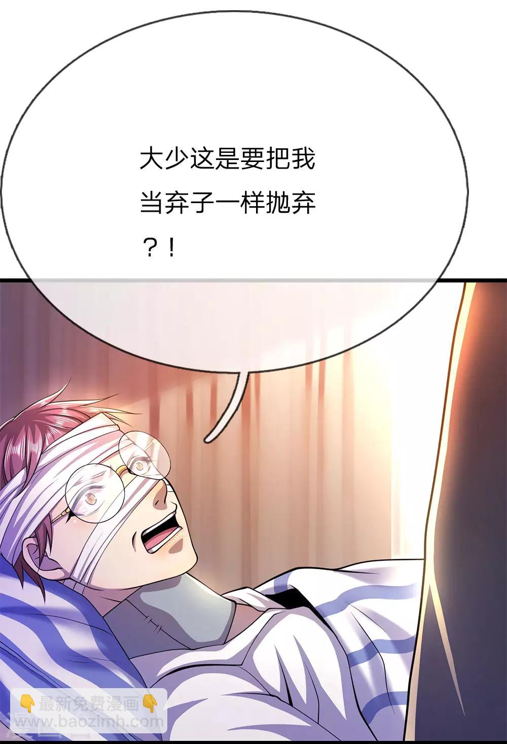 第200话 最后一个任务-第204话
