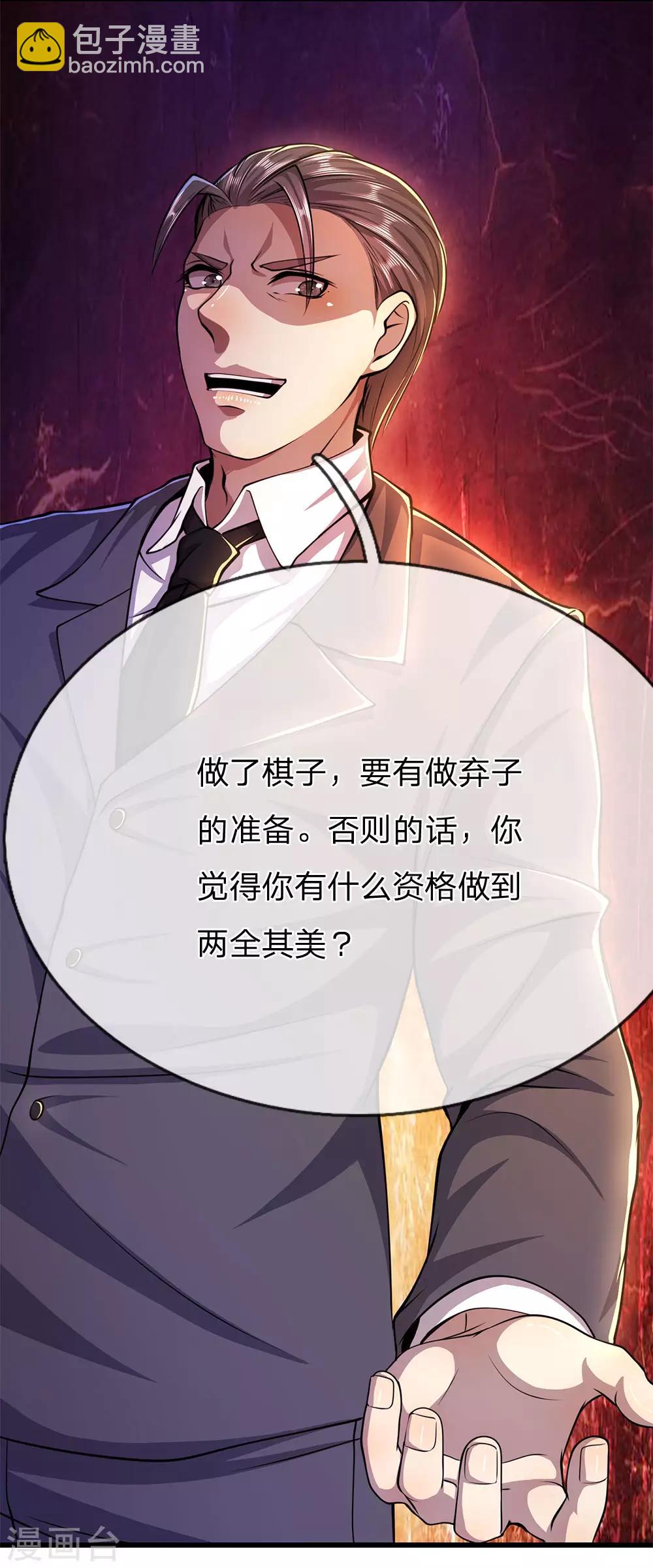 第200话 最后一个任务-第204话