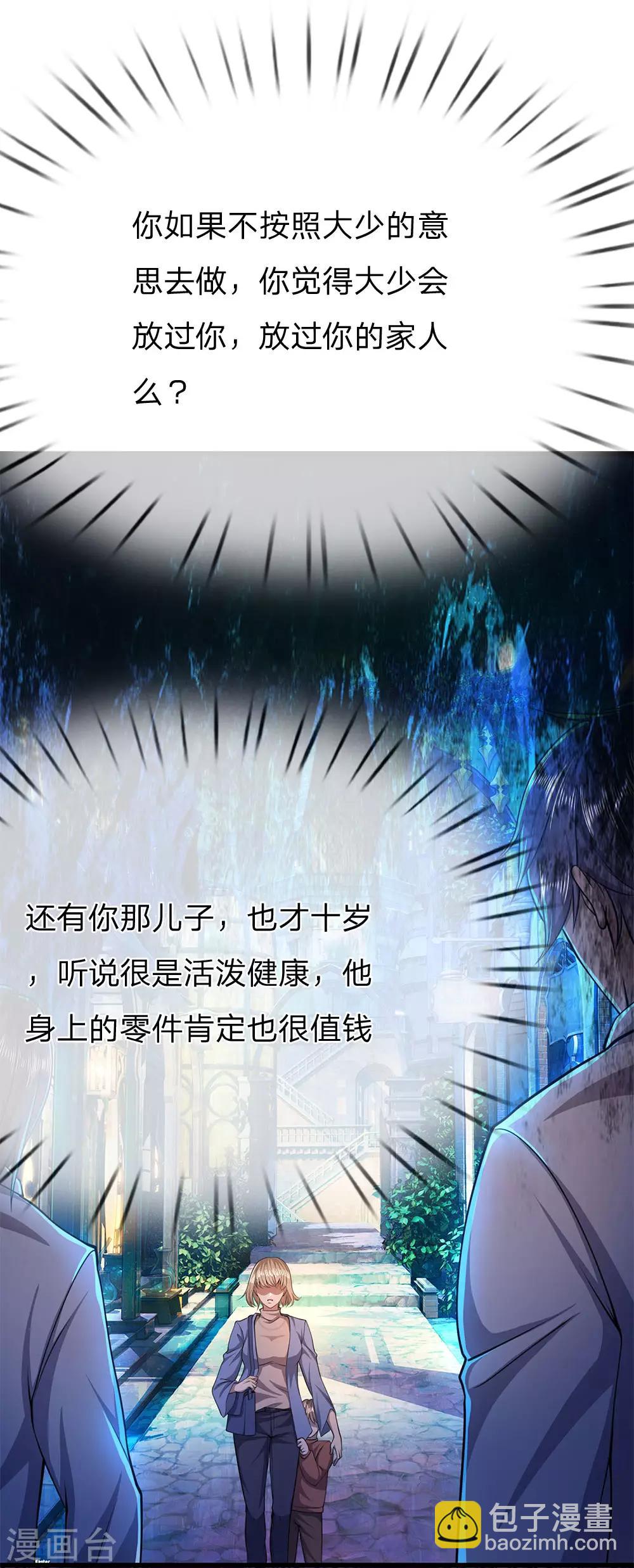 第200话 最后一个任务-第204话