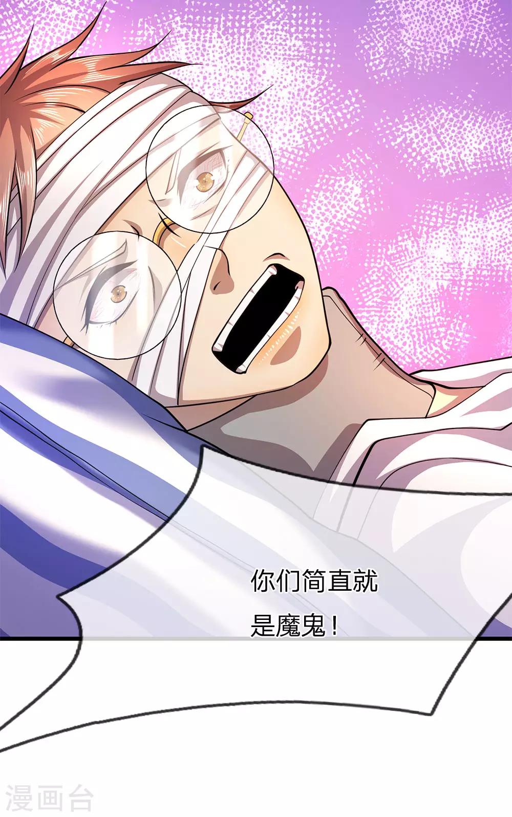 第200话 最后一个任务-第204话