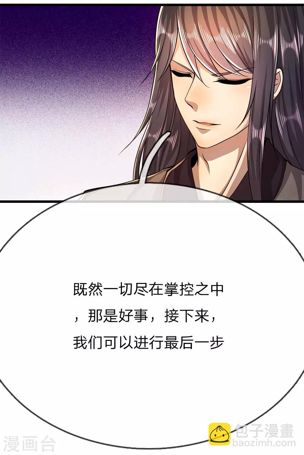 第200话 最后一个任务-第204话