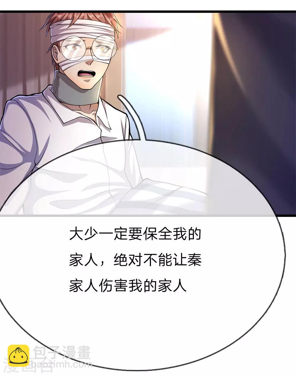 第200话 最后一个任务-第204话