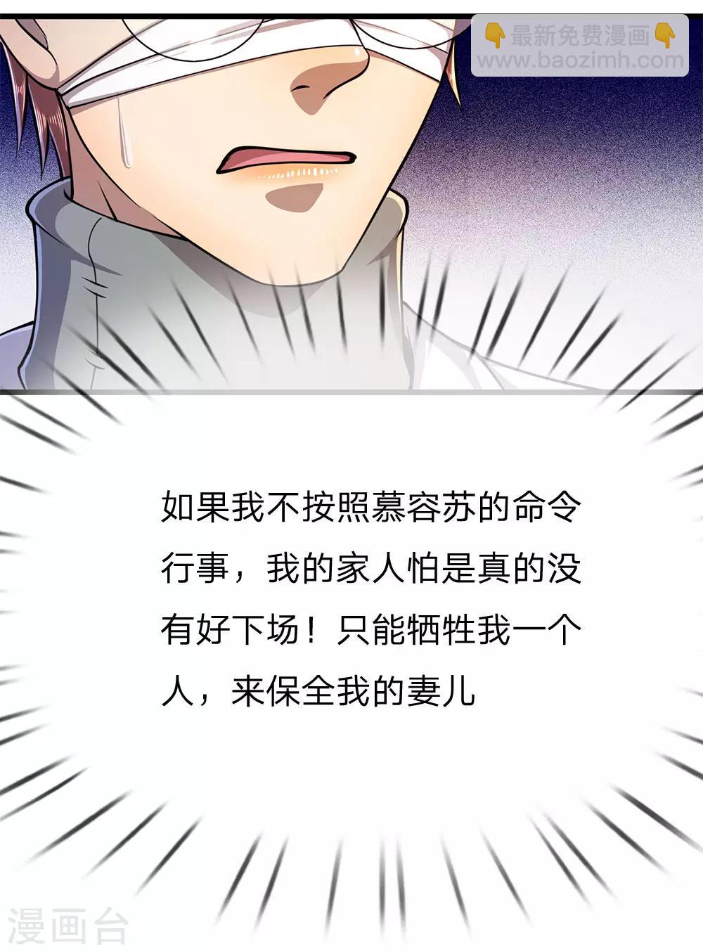 第200话 最后一个任务-第204话