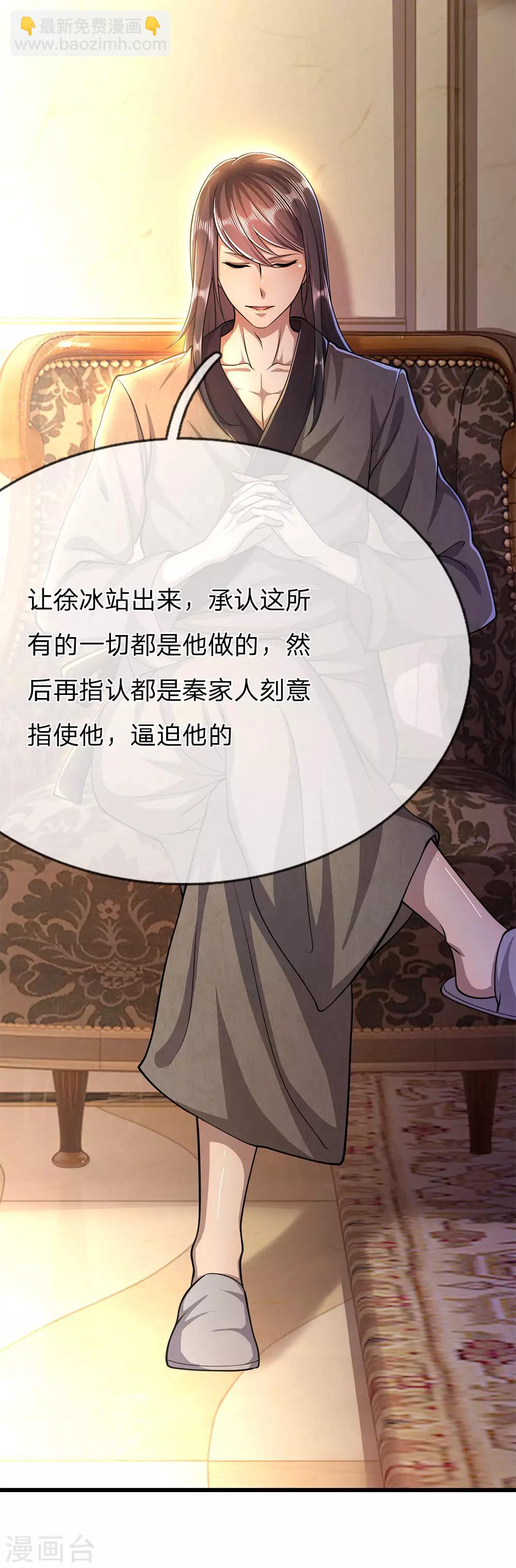 第200话 最后一个任务-第204话