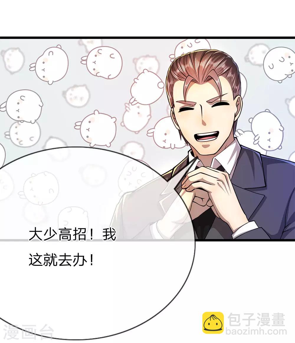 第200话 最后一个任务-第204话