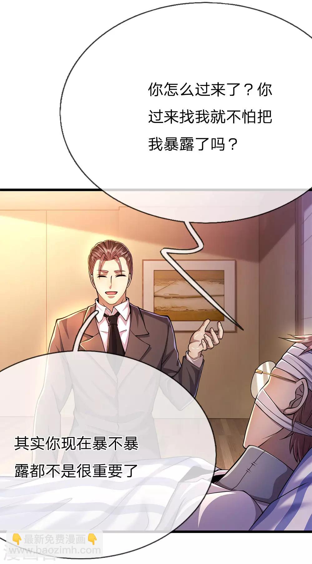 第200话 最后一个任务-第204话