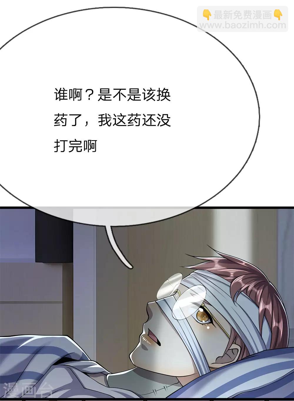第202话 反击开始-第206话
