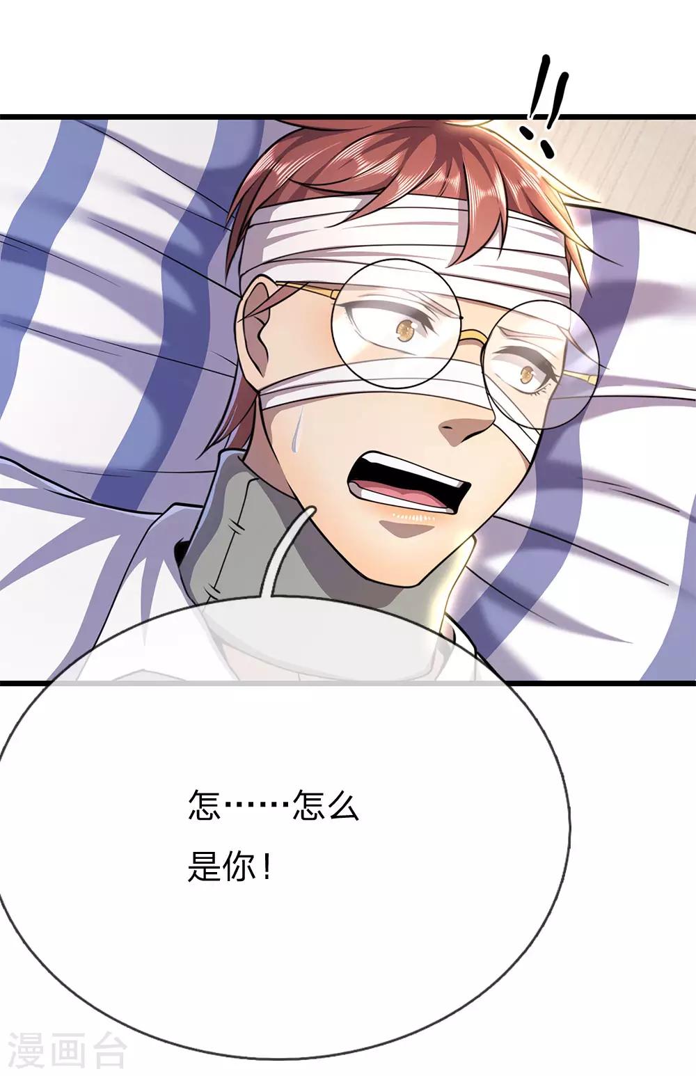 第202话 反击开始-第206话