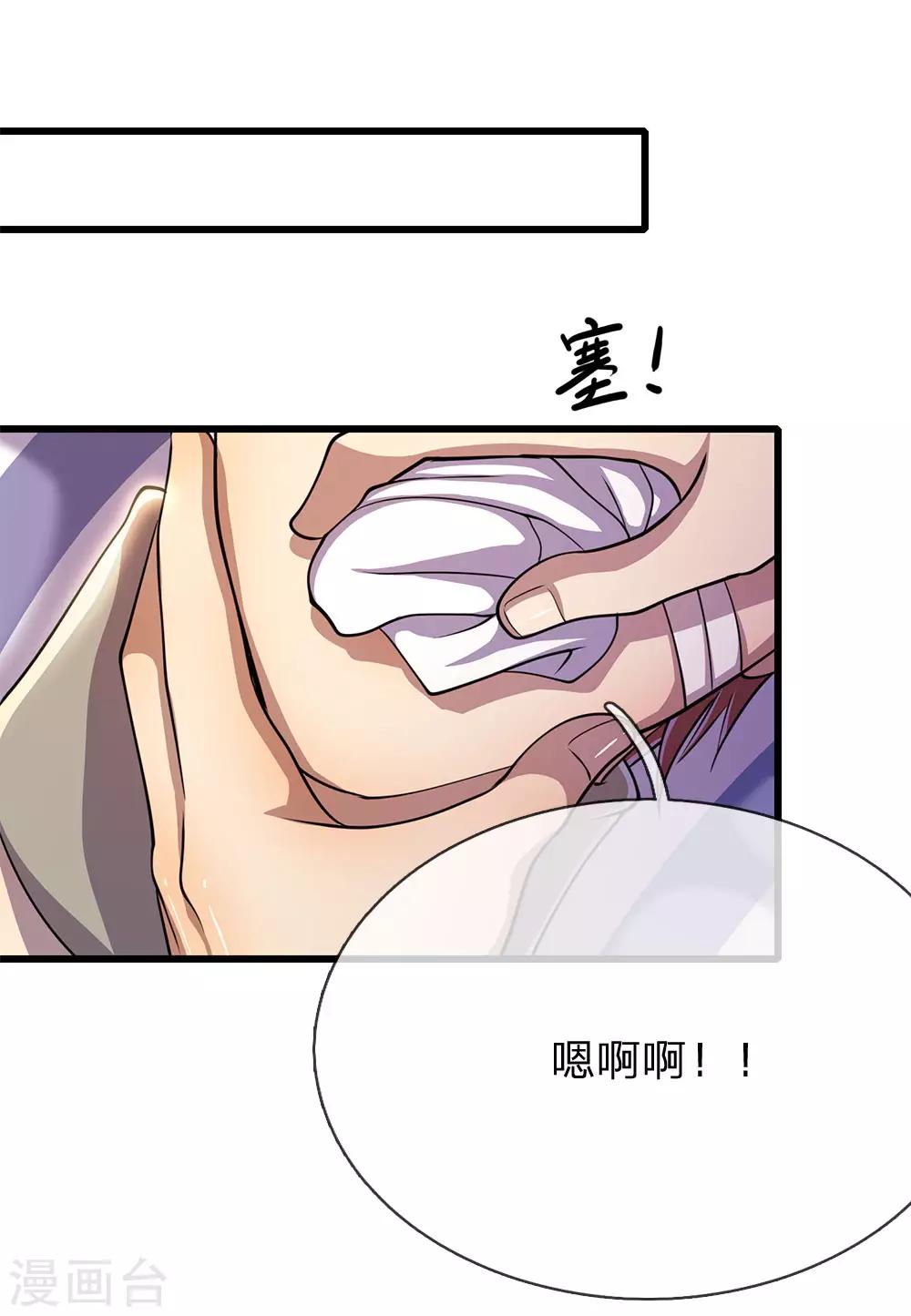 第202话 反击开始-第206话