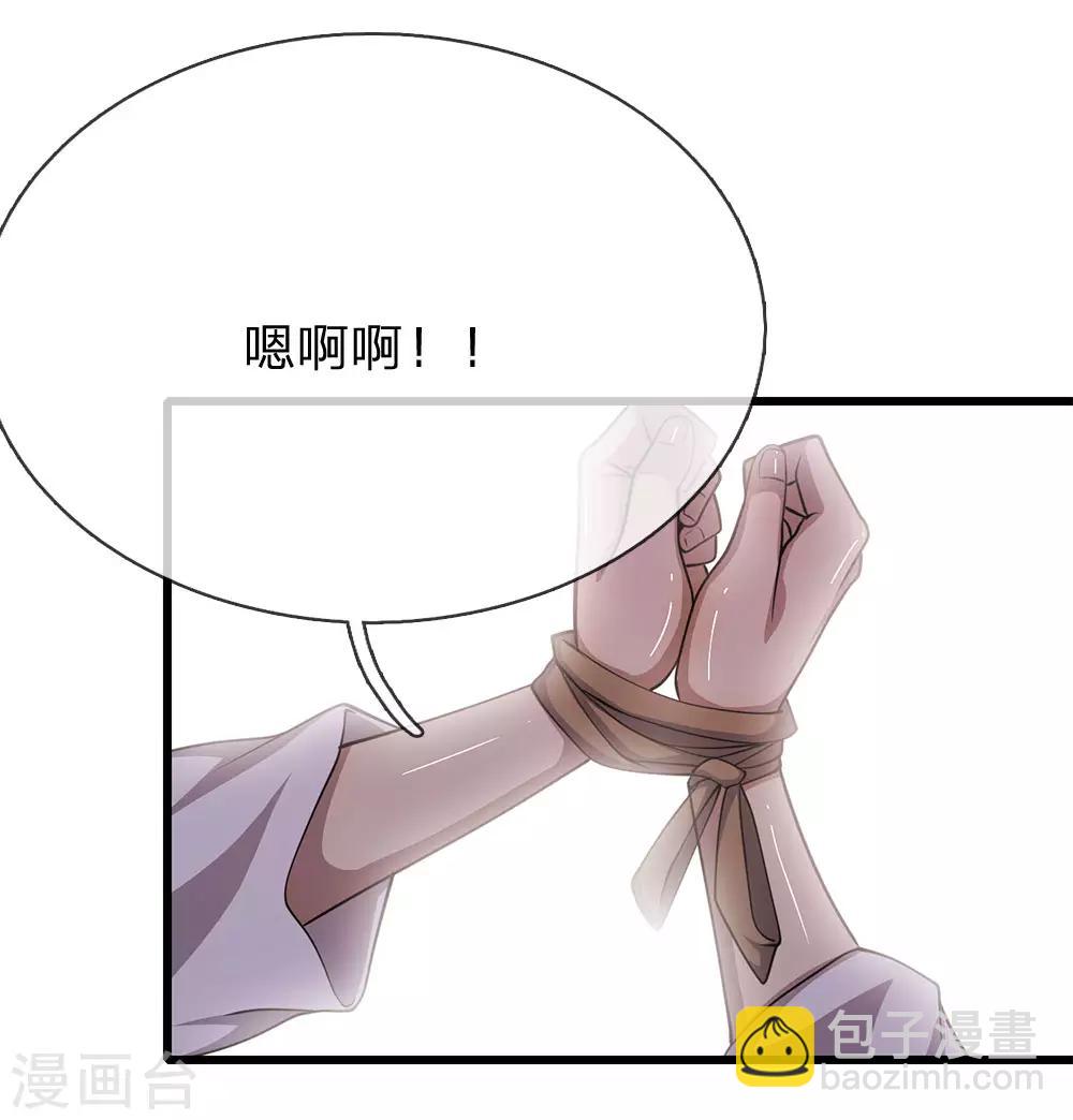 第202话 反击开始-第206话