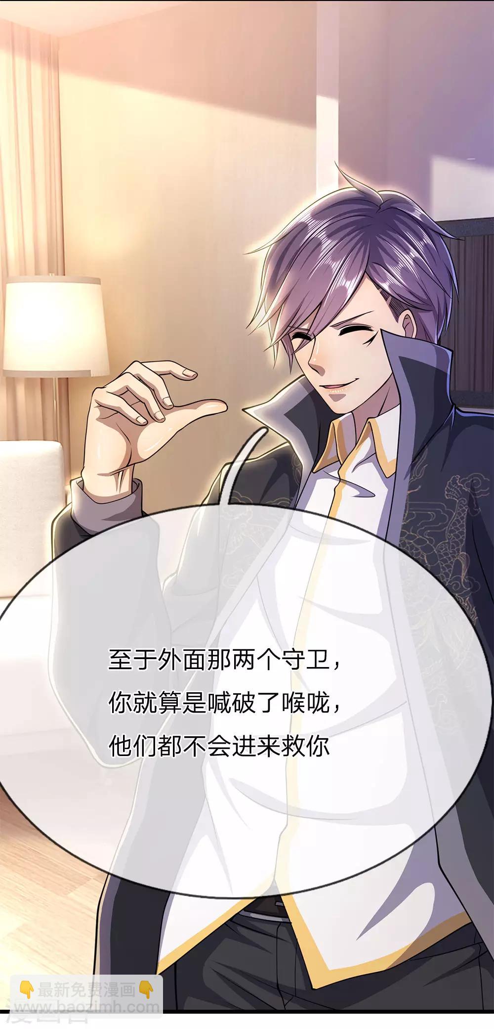 第202话 反击开始-第206话