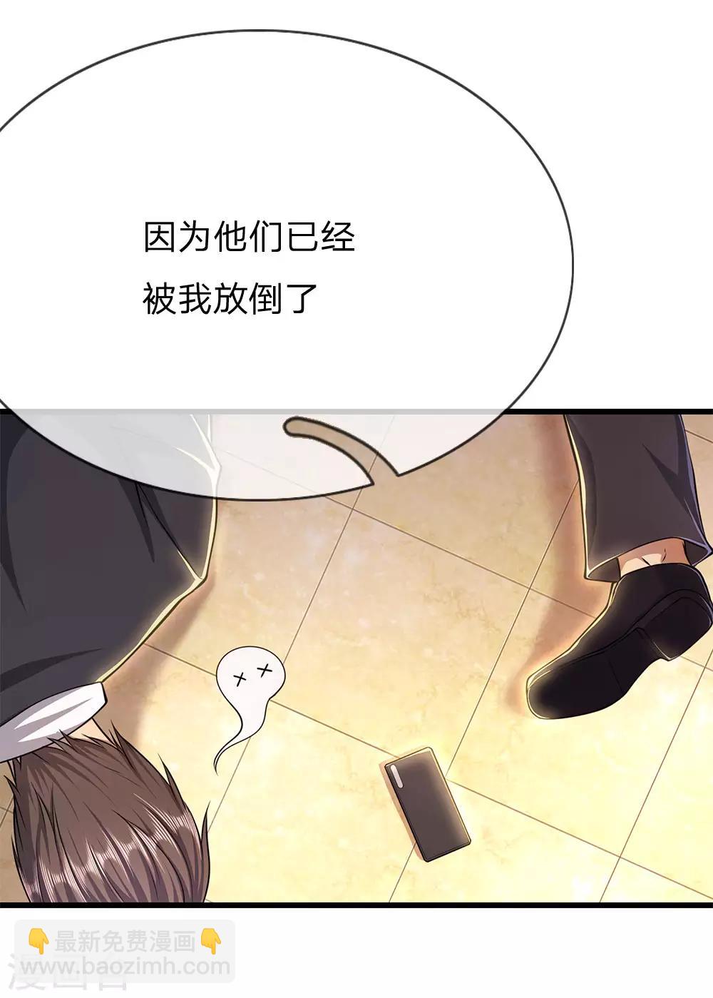 第202话 反击开始-第206话