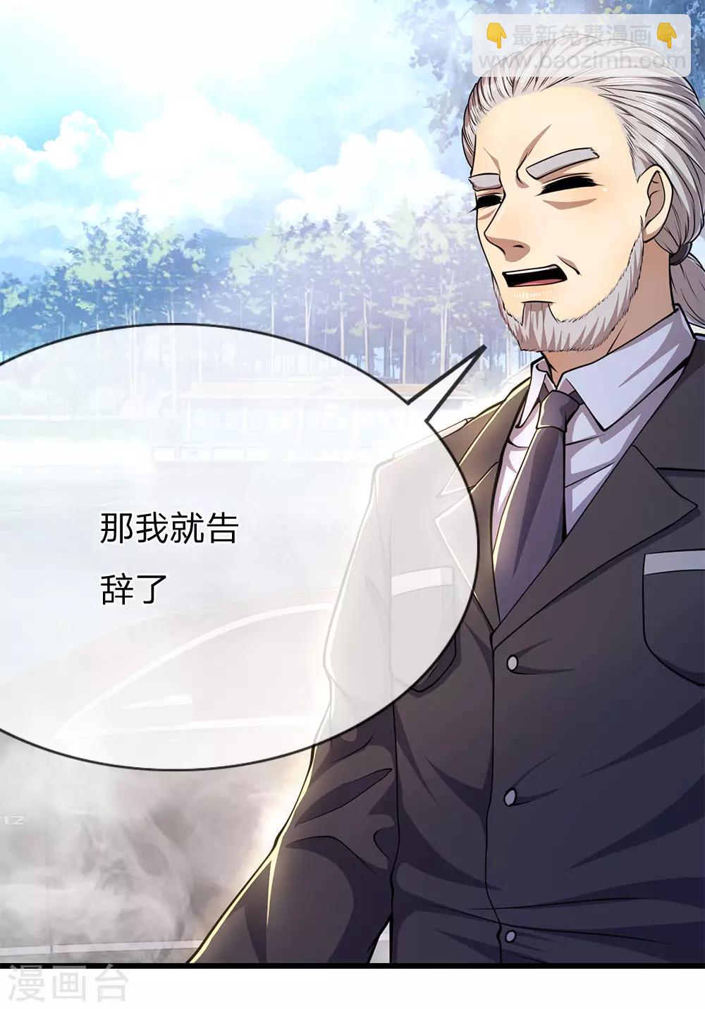 第202话 反击开始-第206话