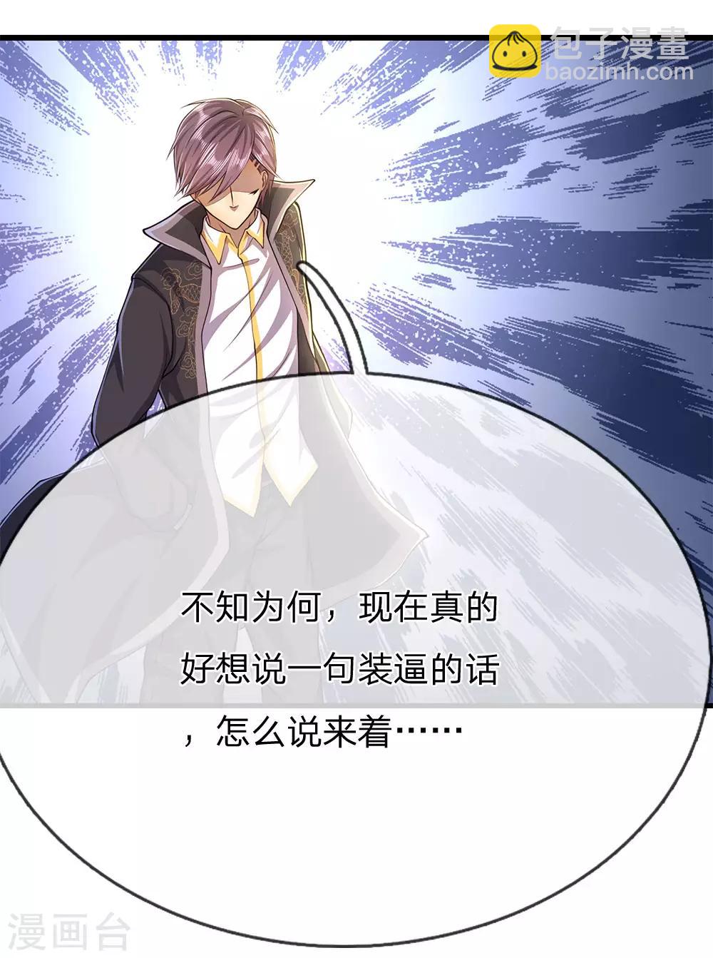 第202话 反击开始-第206话