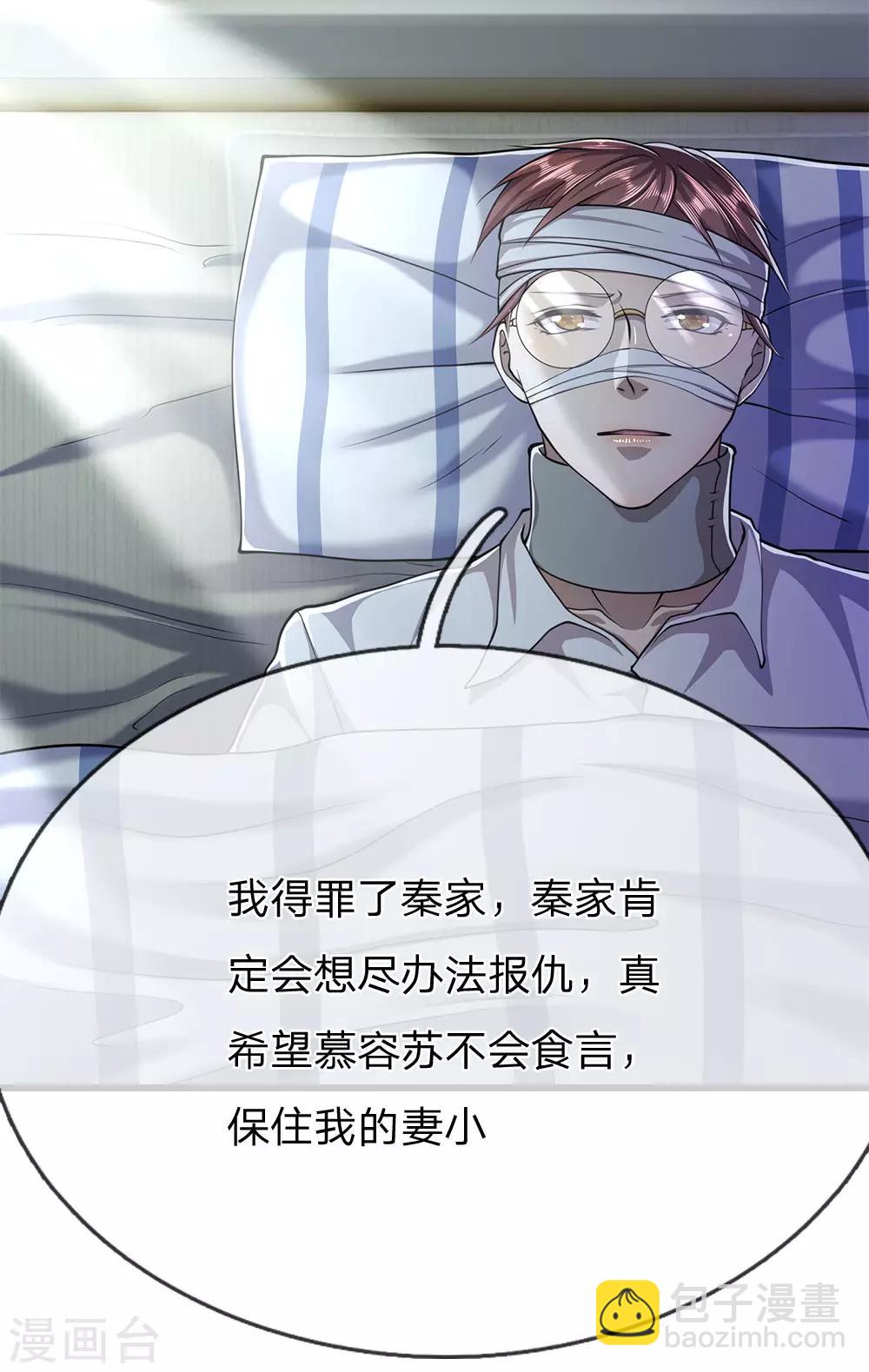 第202话 反击开始-第206话