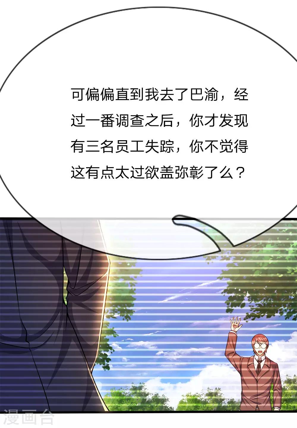 第204话 你辜负了我的期望-第208话