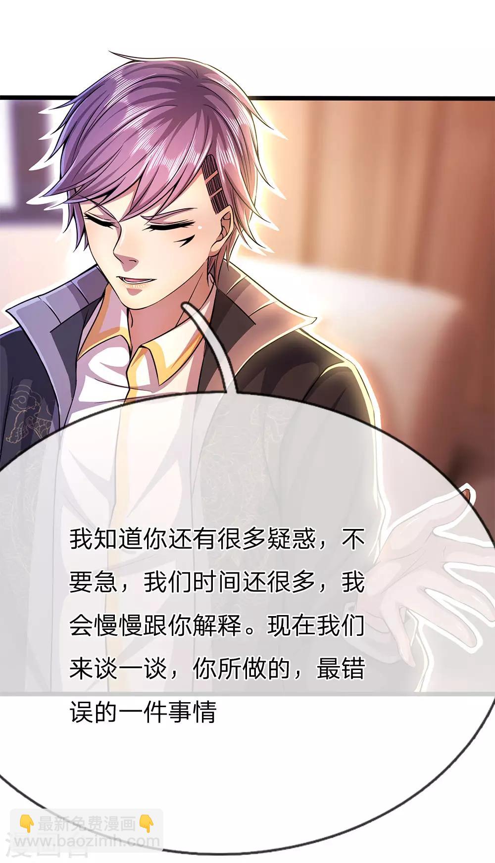 第204话 你辜负了我的期望-第208话