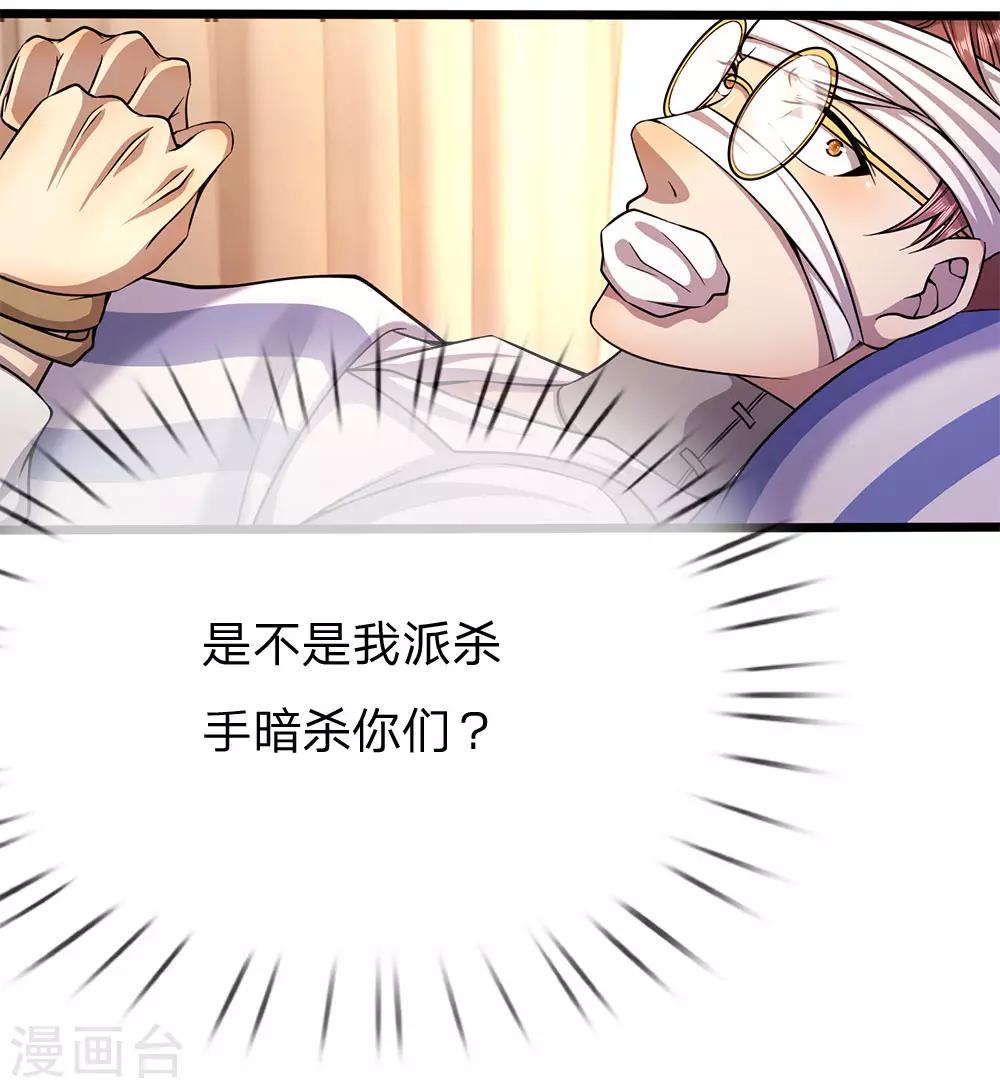 第204话 你辜负了我的期望-第208话