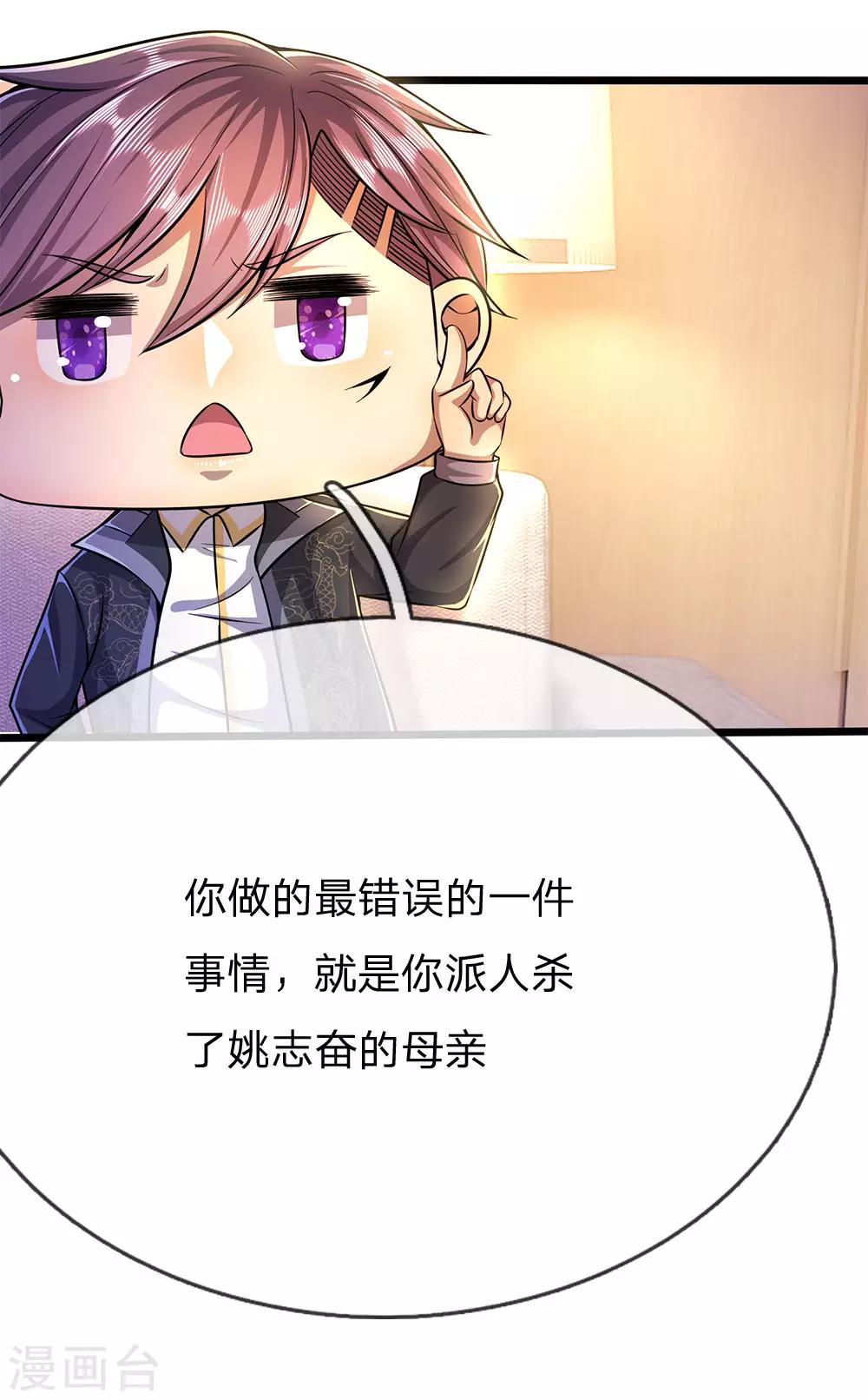 第204话 你辜负了我的期望-第208话