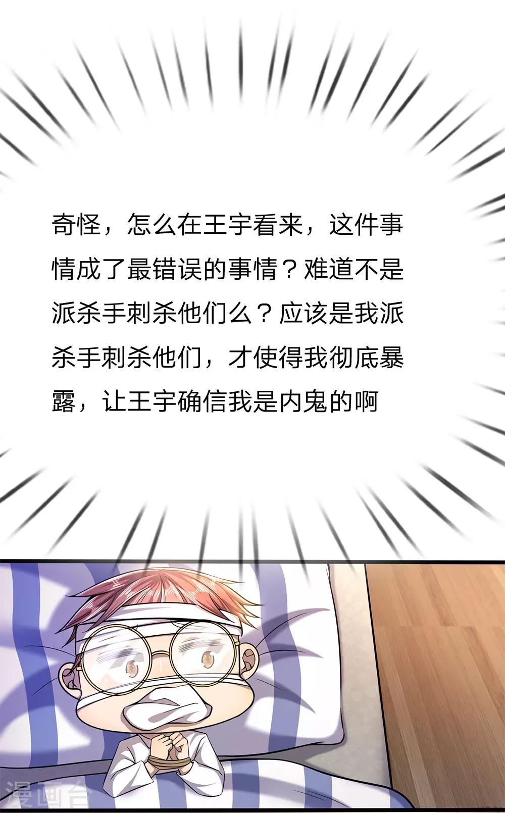 第204话 你辜负了我的期望-第208话