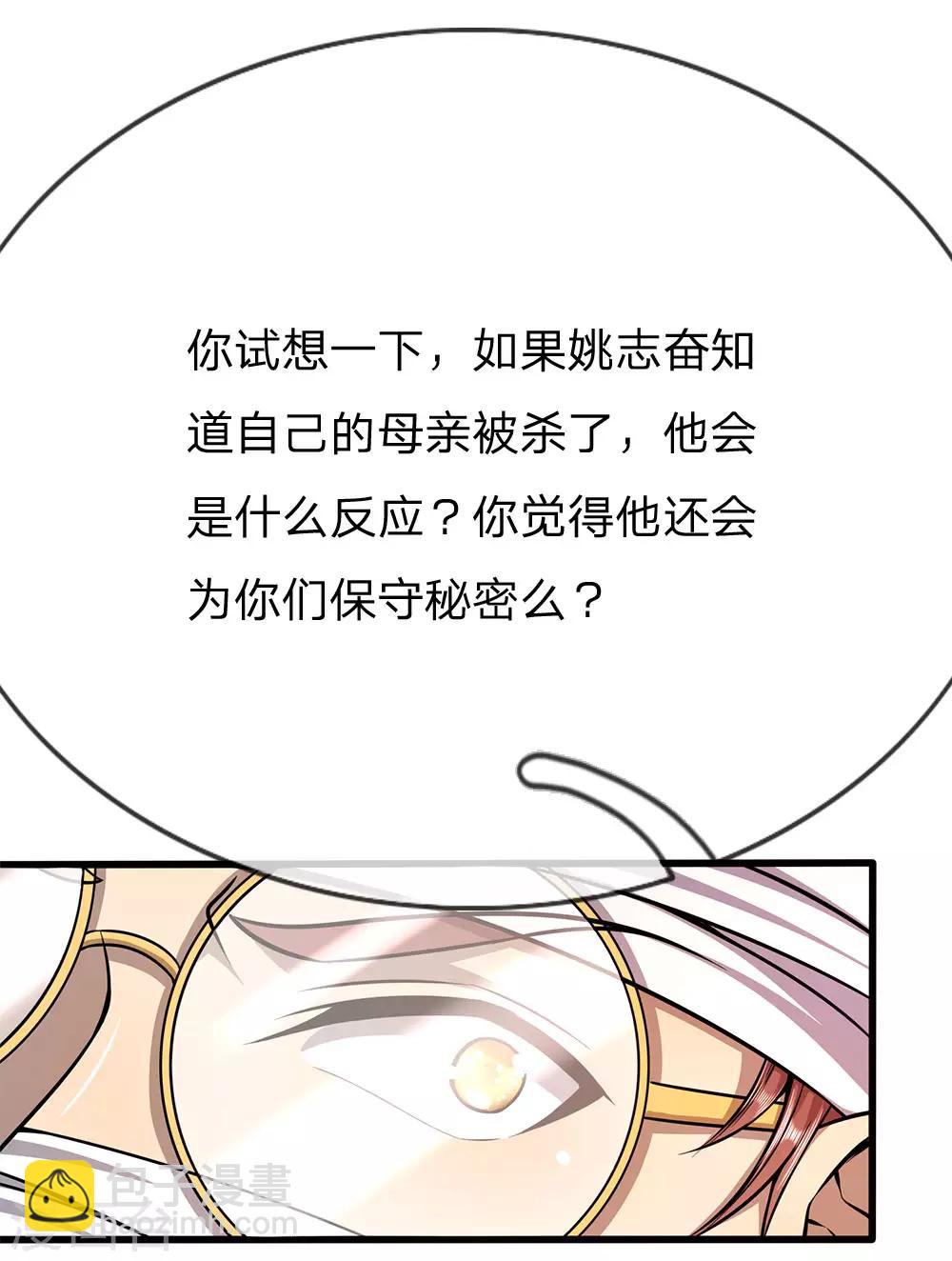 第204话 你辜负了我的期望-第208话