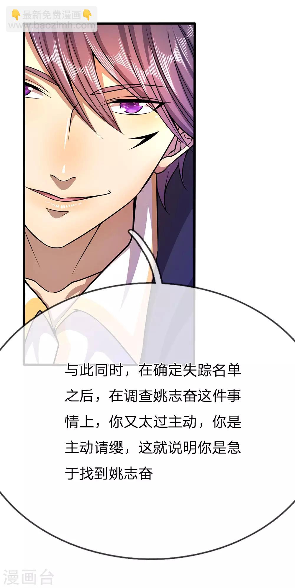 第204话 你辜负了我的期望-第208话