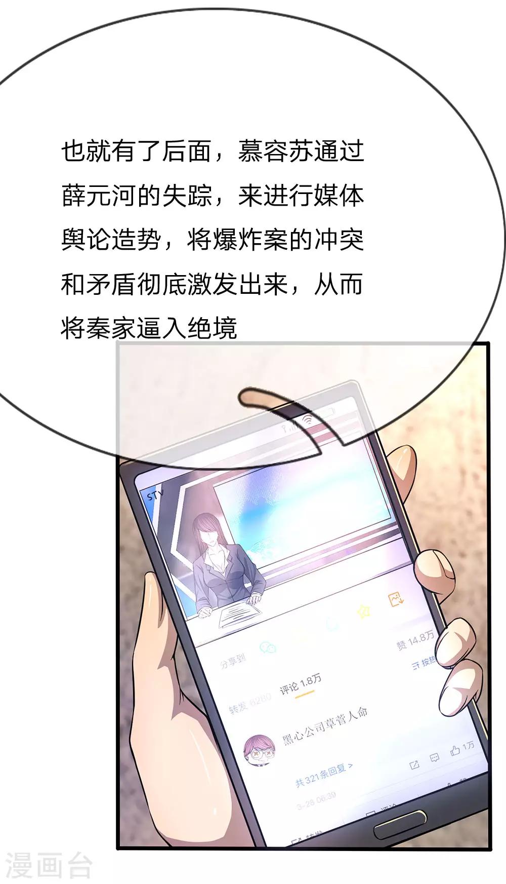 第204话 你辜负了我的期望-第208话