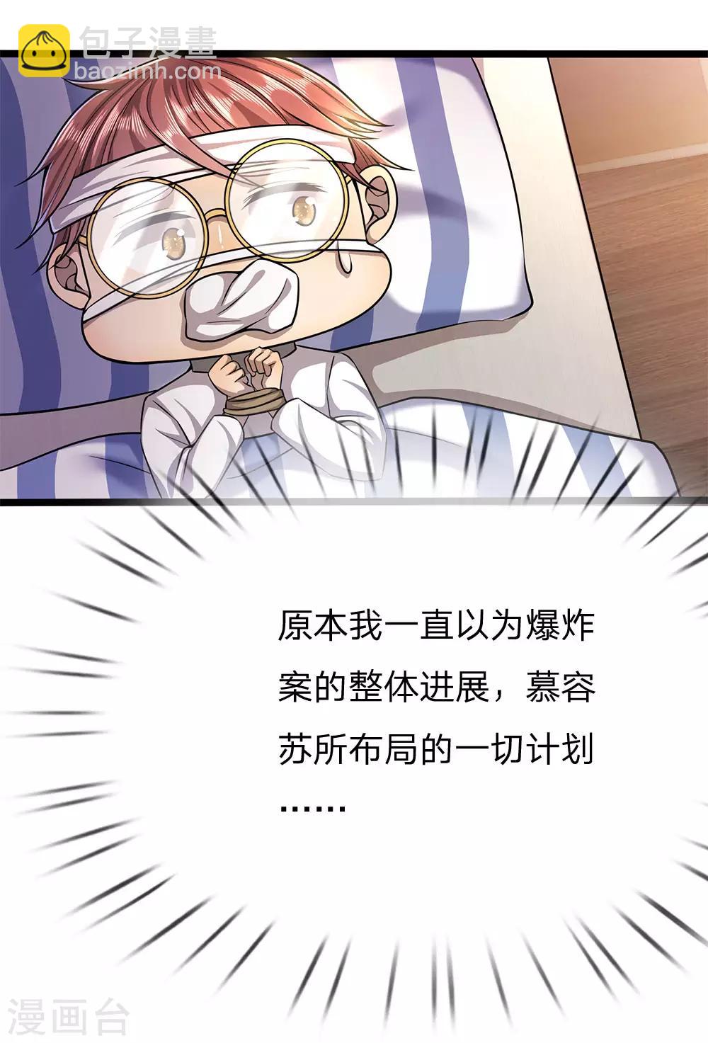 第204话 你辜负了我的期望-第208话