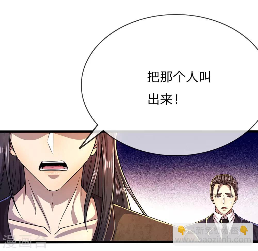 第208话 慕容苏发狂-第212话