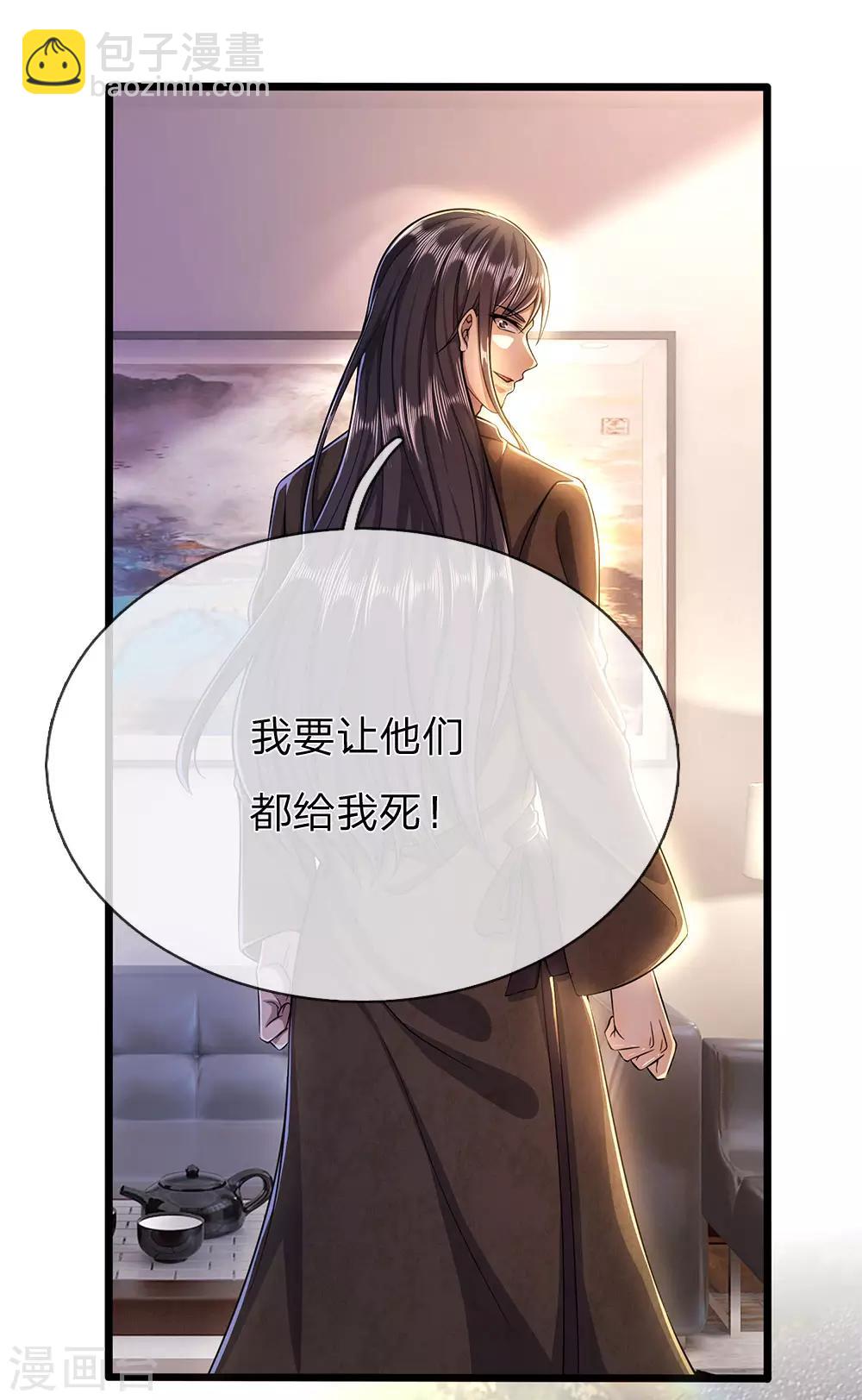 第208话 慕容苏发狂-第212话