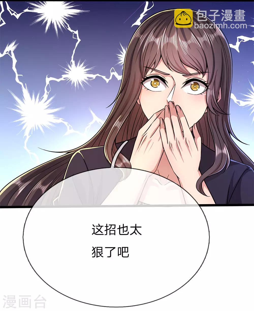 第208话 慕容苏发狂-第212话