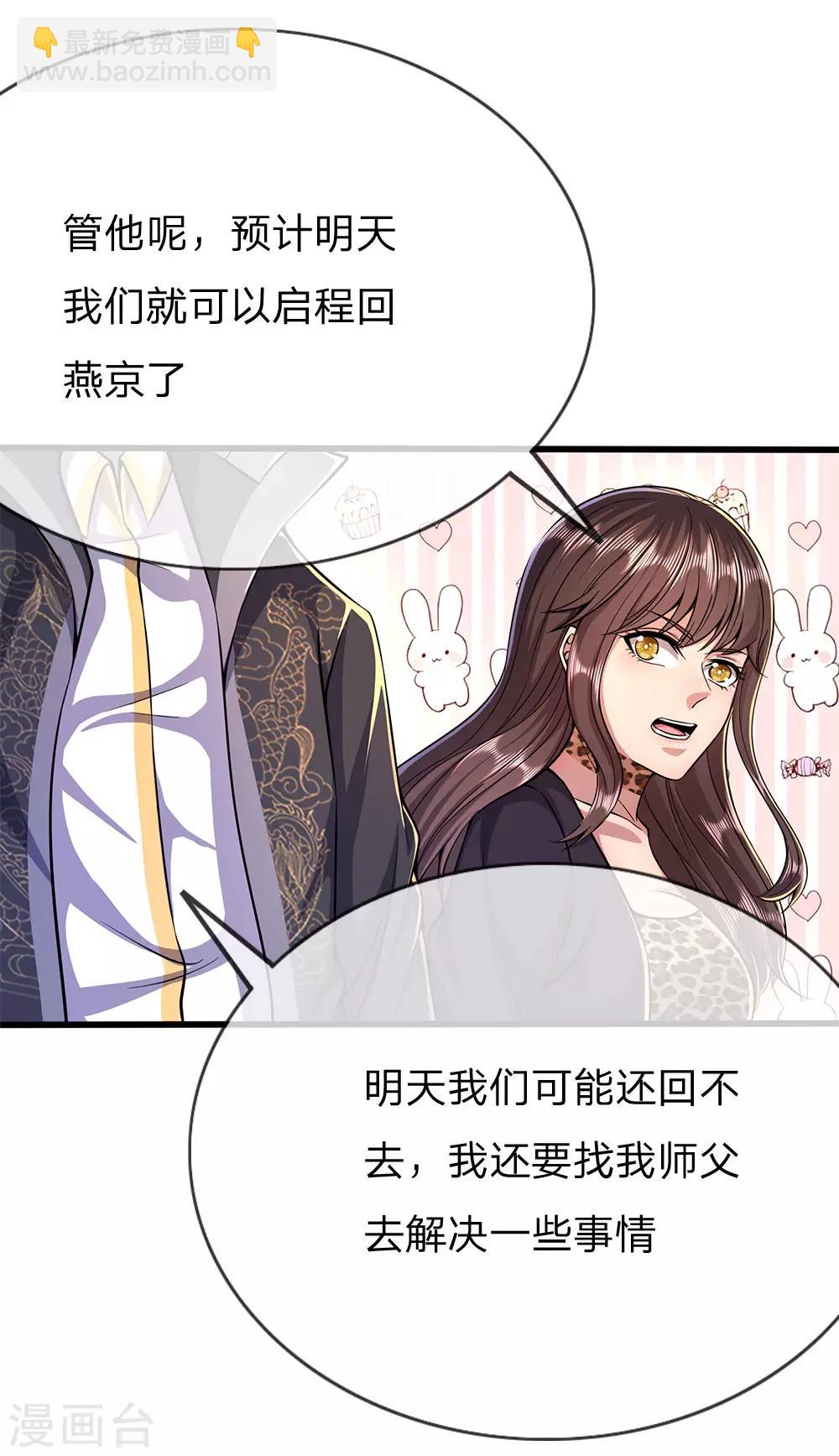 第208话 慕容苏发狂-第212话