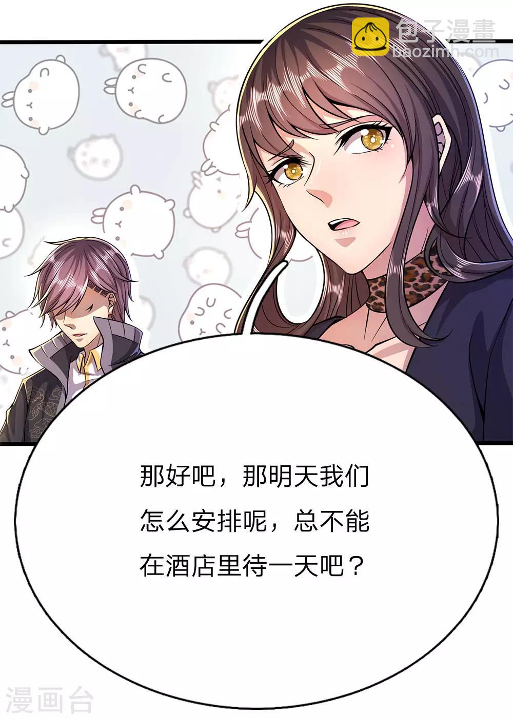 第208话 慕容苏发狂-第212话