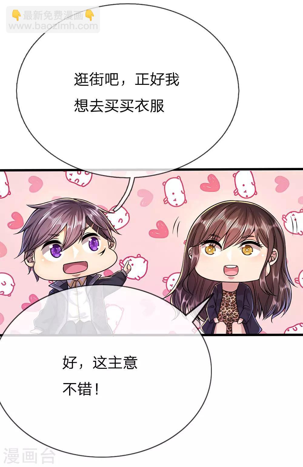 第208话 慕容苏发狂-第212话