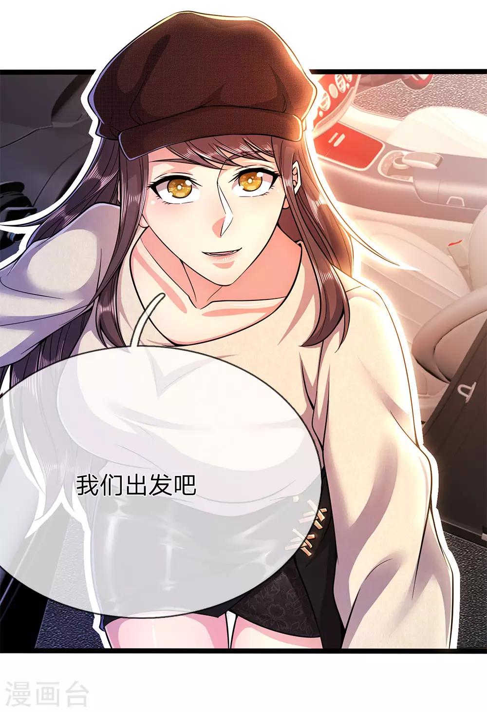 第208话 慕容苏发狂-第212话