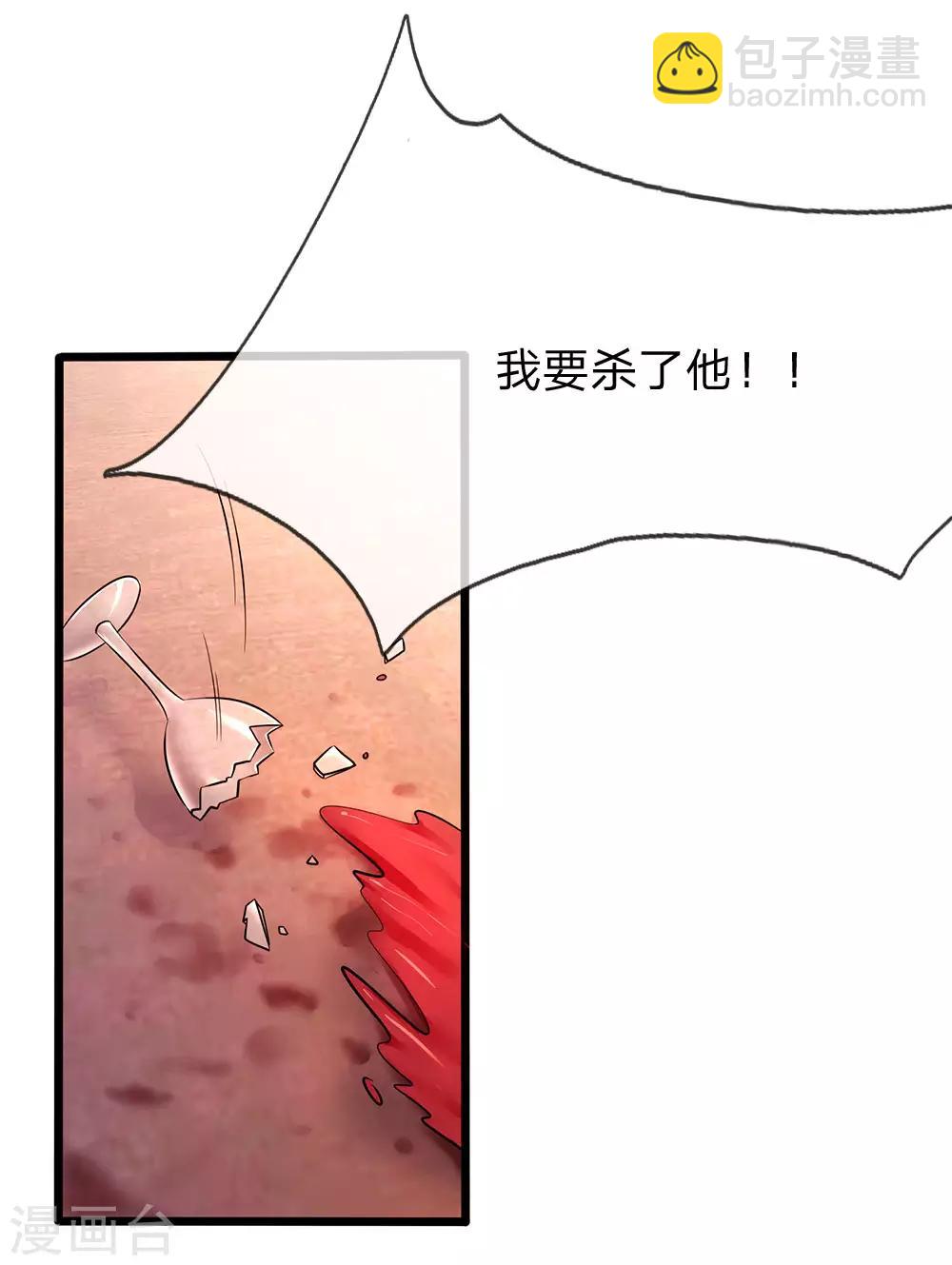 第208话 慕容苏发狂-第212话