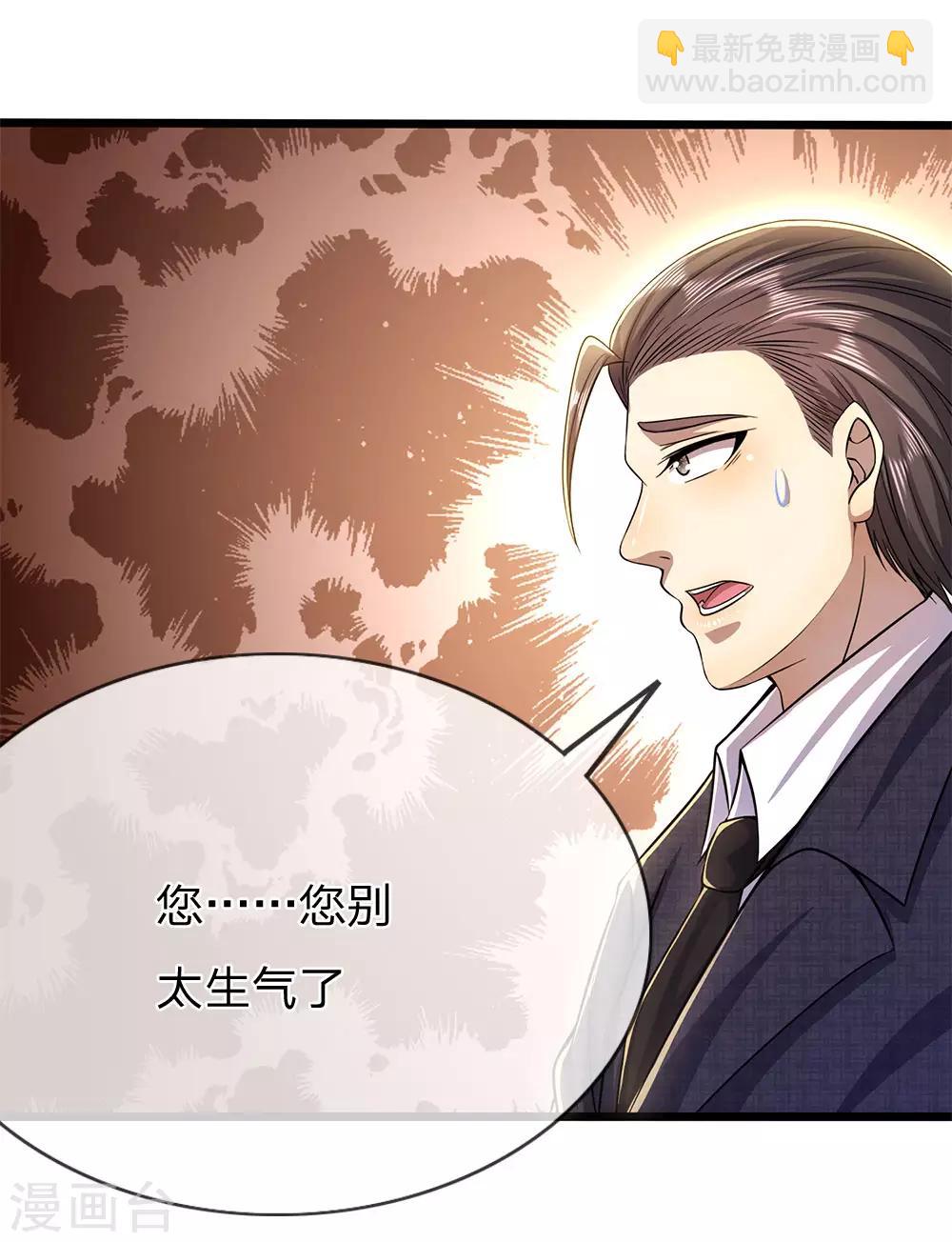 第208话 慕容苏发狂-第212话