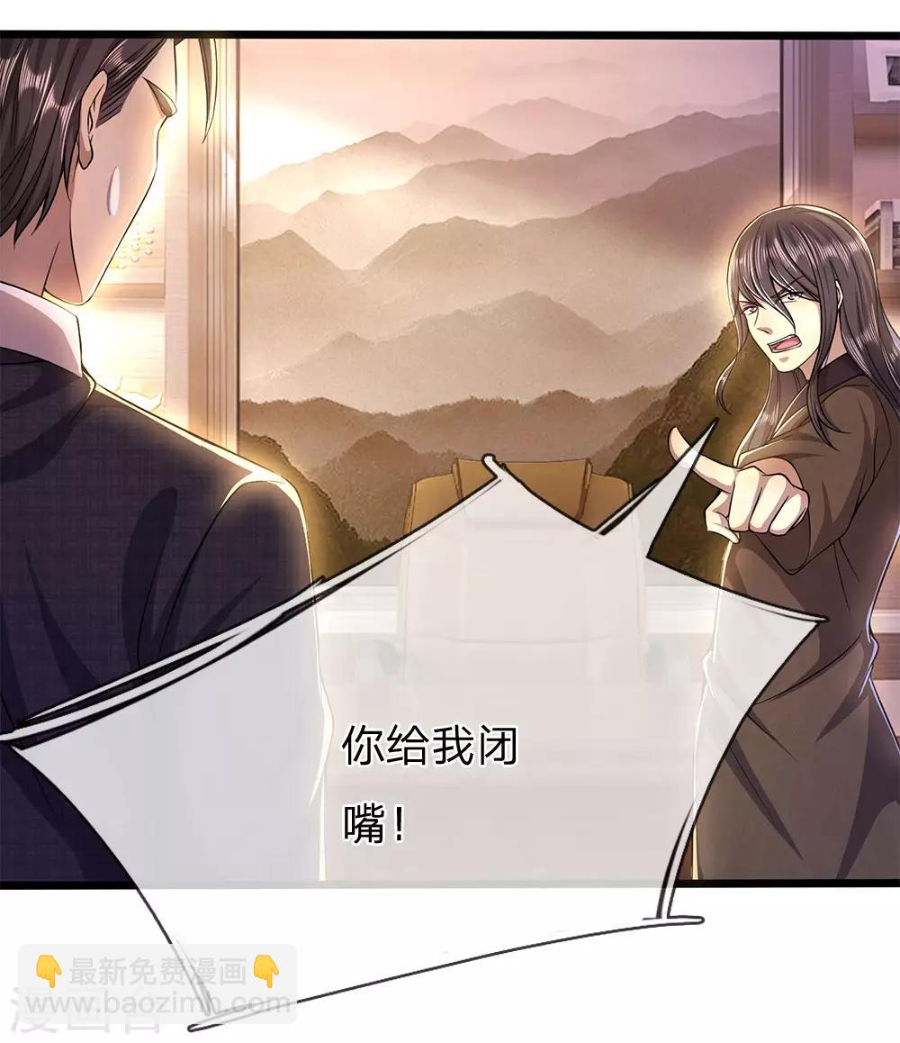 第208话 慕容苏发狂-第212话