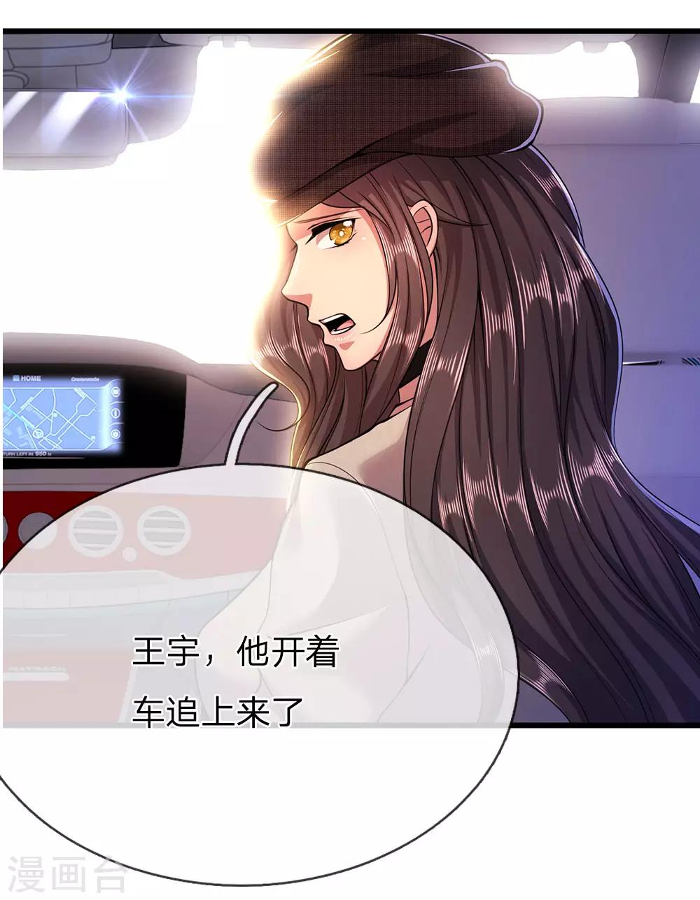 第210话 大鱼上钩了-第214话