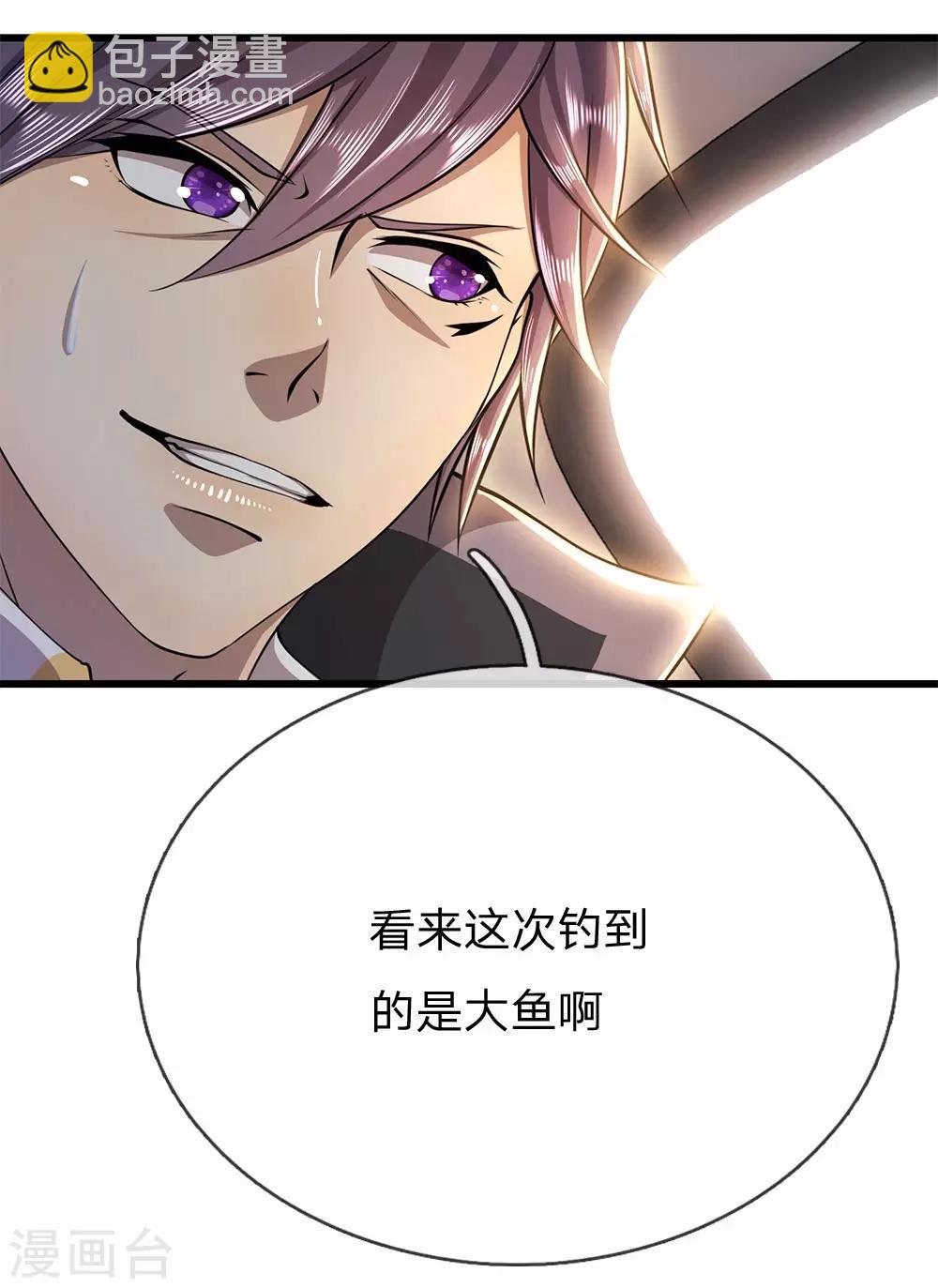 第210话 大鱼上钩了-第214话