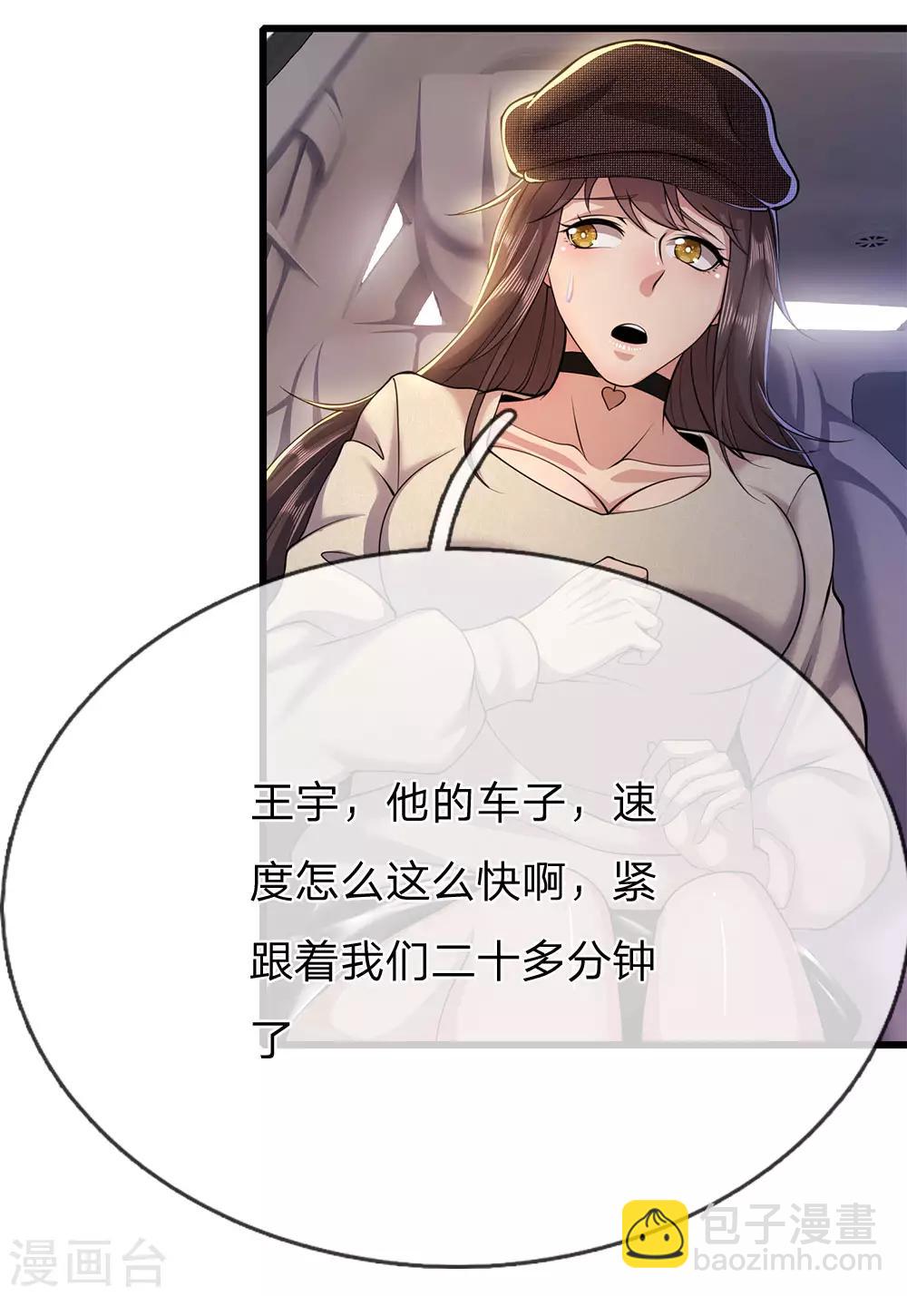 第210话 大鱼上钩了-第214话