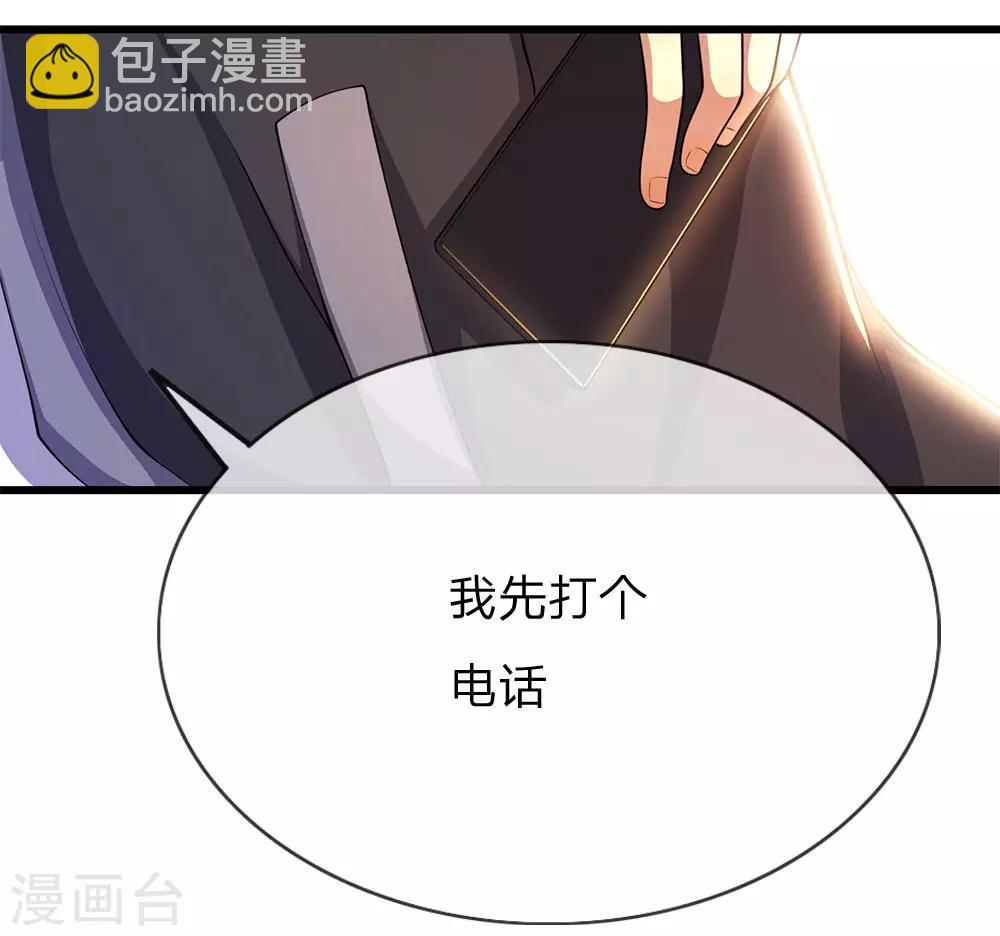 第210话 大鱼上钩了-第214话