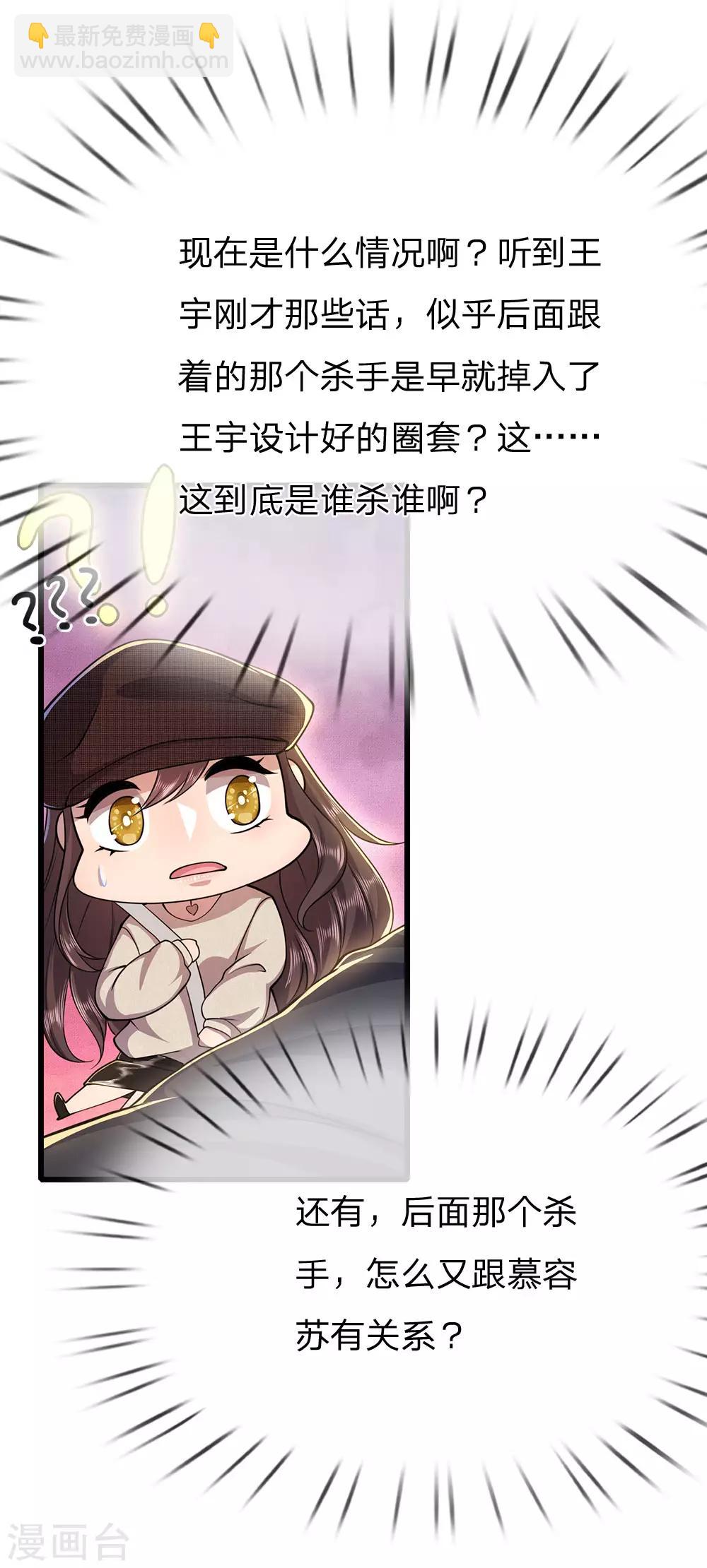 第210话 大鱼上钩了-第214话