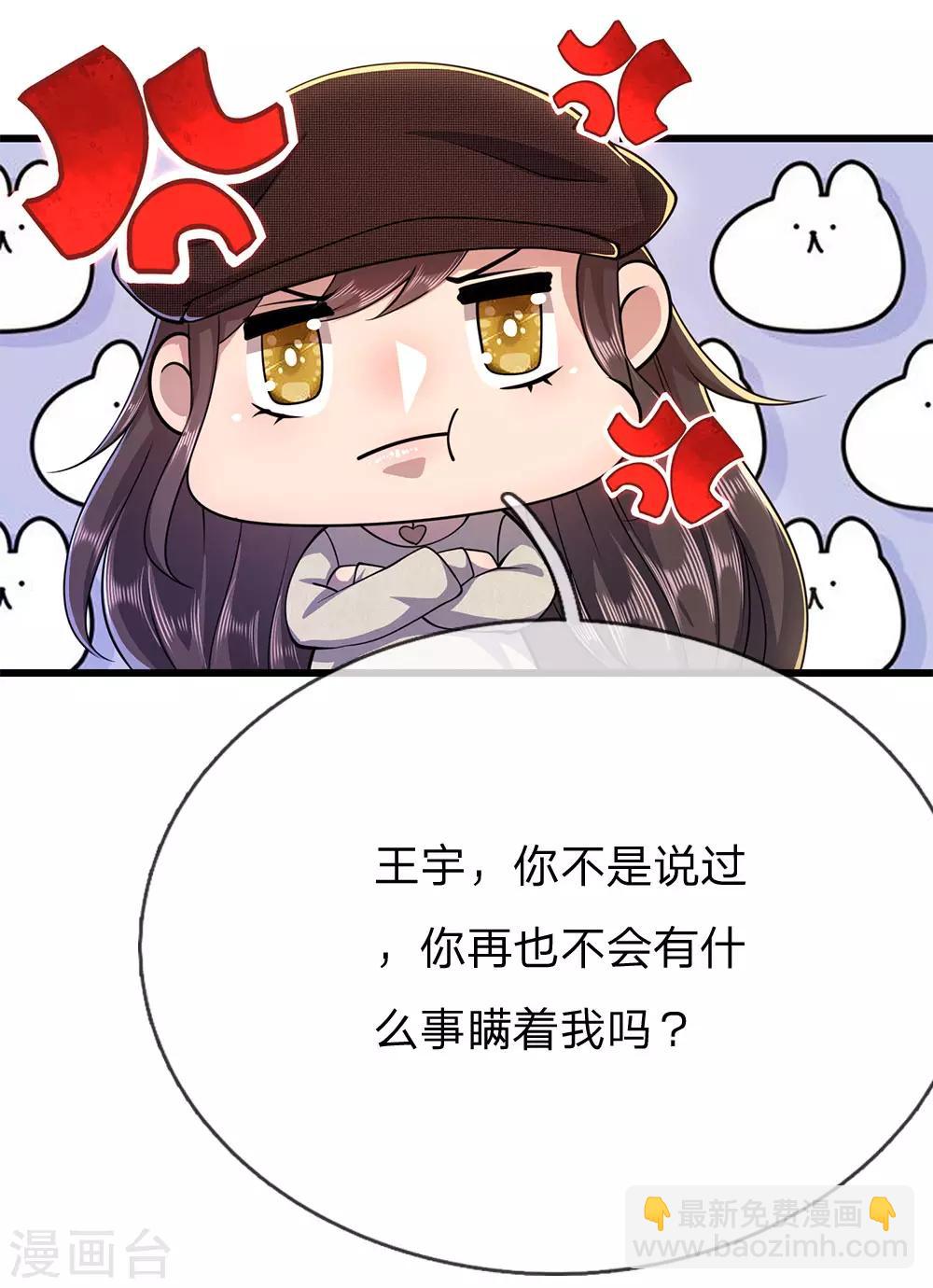 第210话 大鱼上钩了-第214话