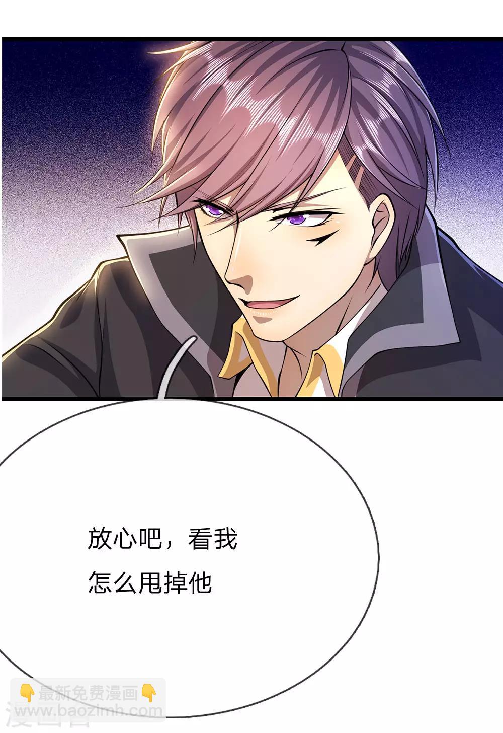 第210话 大鱼上钩了-第214话