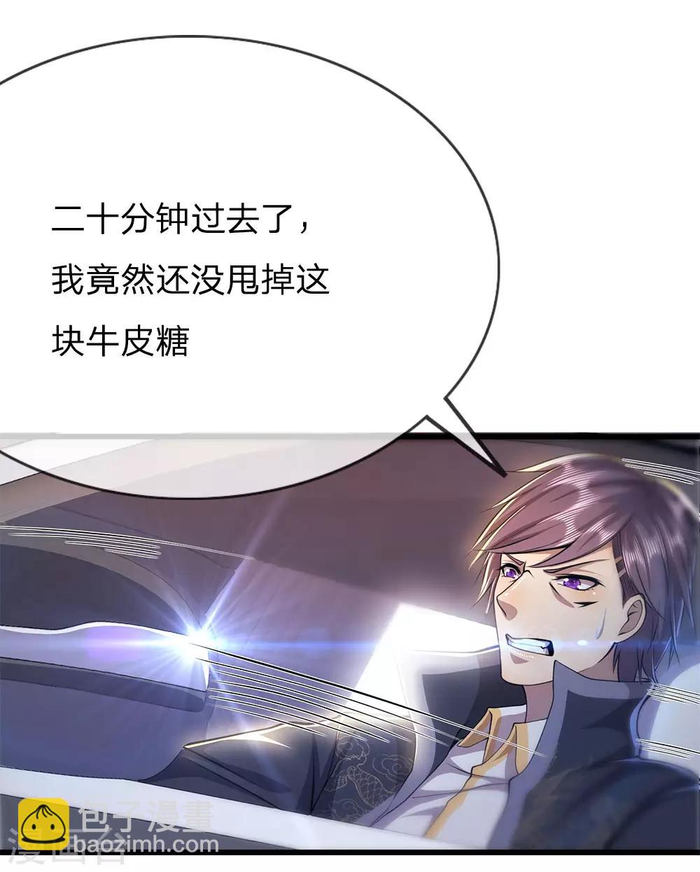 第210话 大鱼上钩了-第214话