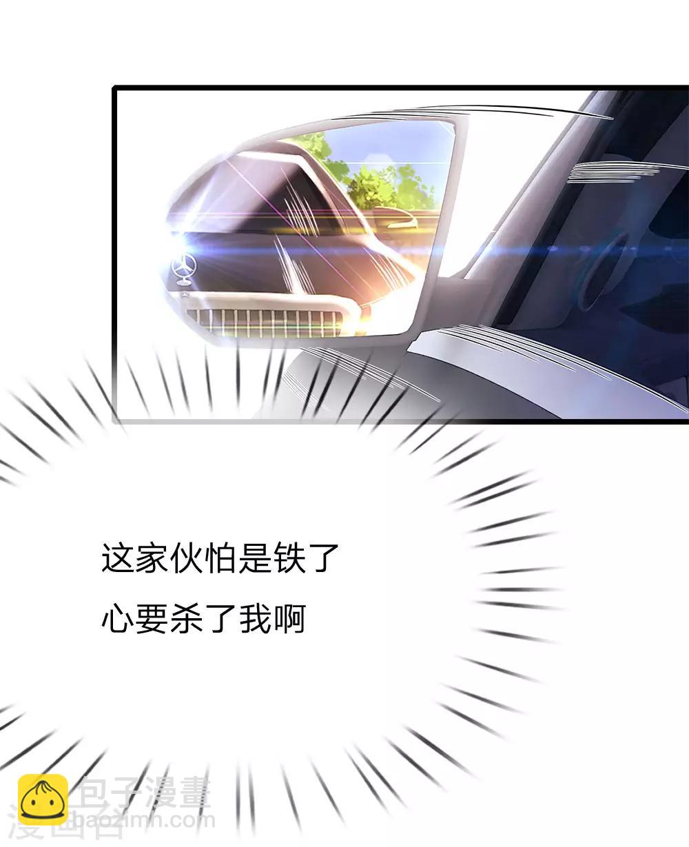 第210话 大鱼上钩了-第214话